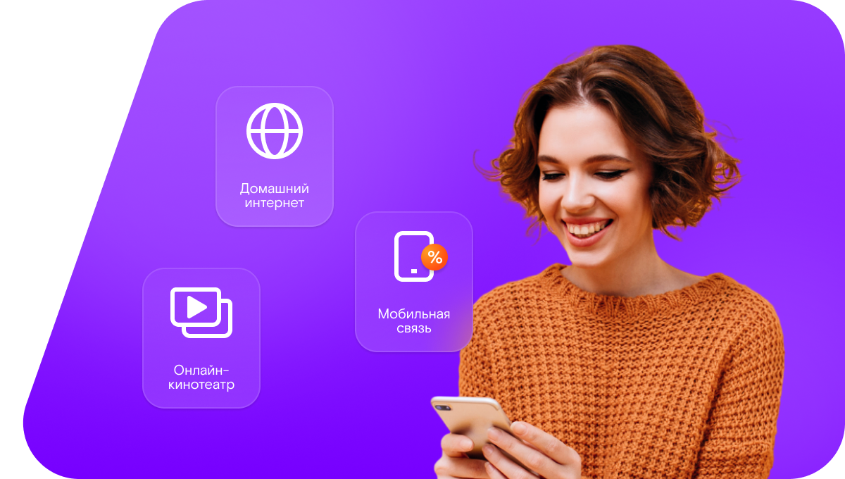 Промо-тарифы Ростелеком в&nbsp;село Завидово (Тверская область)